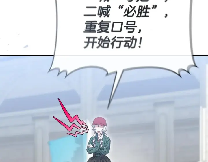 漫画《我在死敌家当团宠》第111话 我一定会赢第8张图