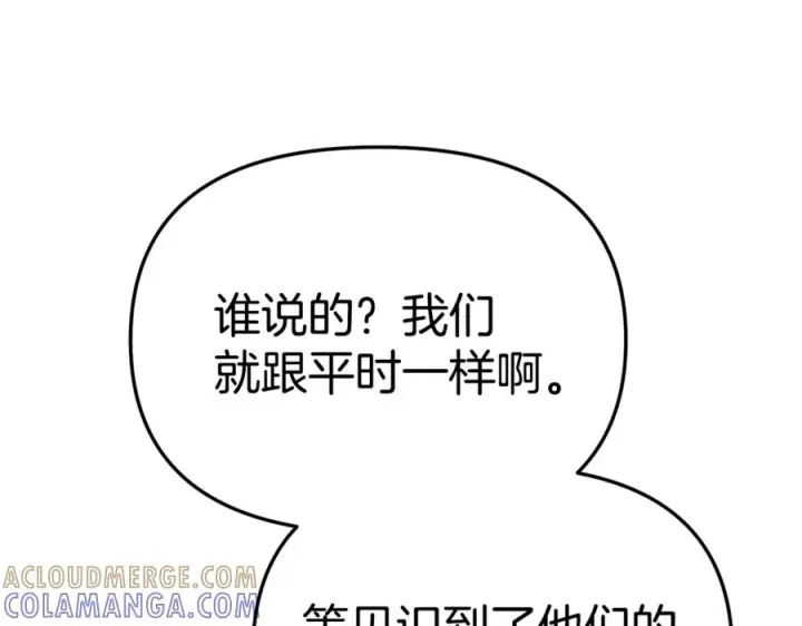 漫画《我在死敌家当团宠》第111话 我一定会赢第81张图
