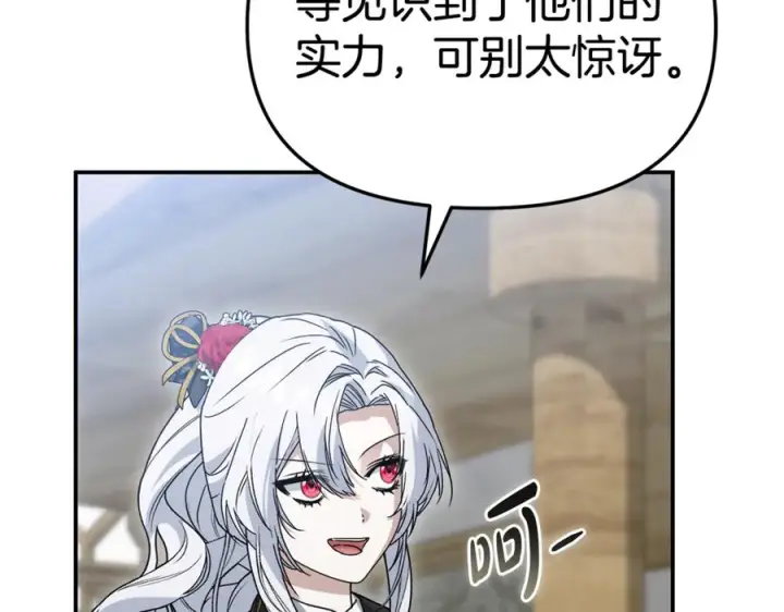 漫画《我在死敌家当团宠》第111话 我一定会赢第82张图