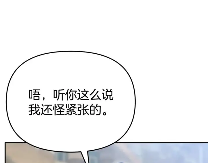 漫画《我在死敌家当团宠》第111话 我一定会赢第84张图