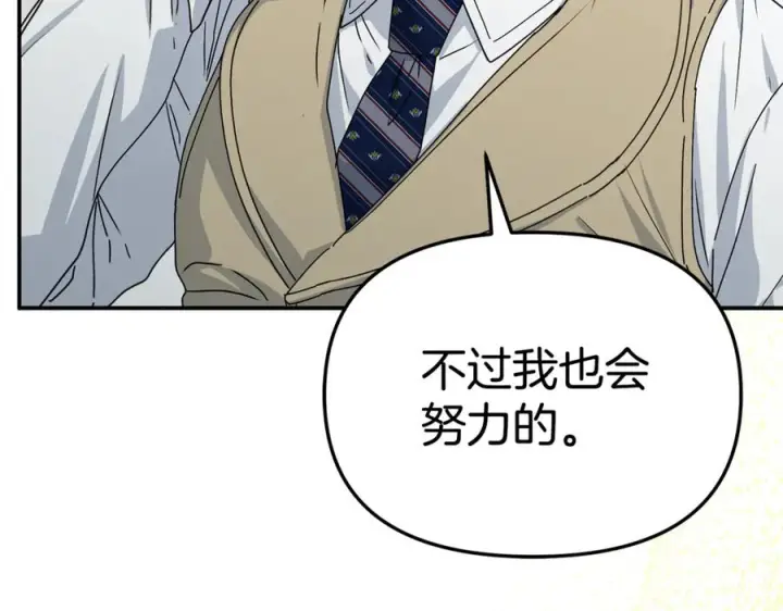 漫画《我在死敌家当团宠》第111话 我一定会赢第86张图