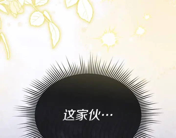 漫画《我在死敌家当团宠》第111话 我一定会赢第90张图