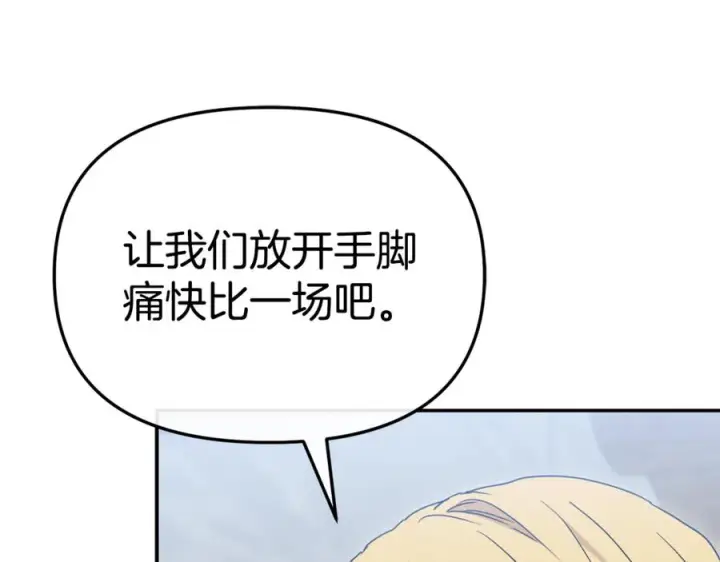 漫画《我在死敌家当团宠》第111话 我一定会赢第96张图