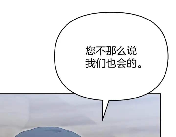 漫画《我在死敌家当团宠》第111话 我一定会赢第99张图