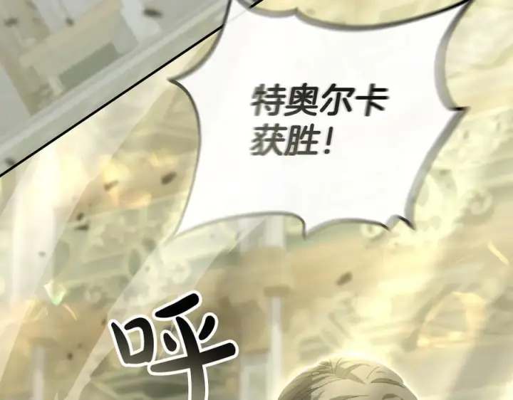 漫画《我在死敌家当团宠》第二季完结篇 实现愿望第106张图
