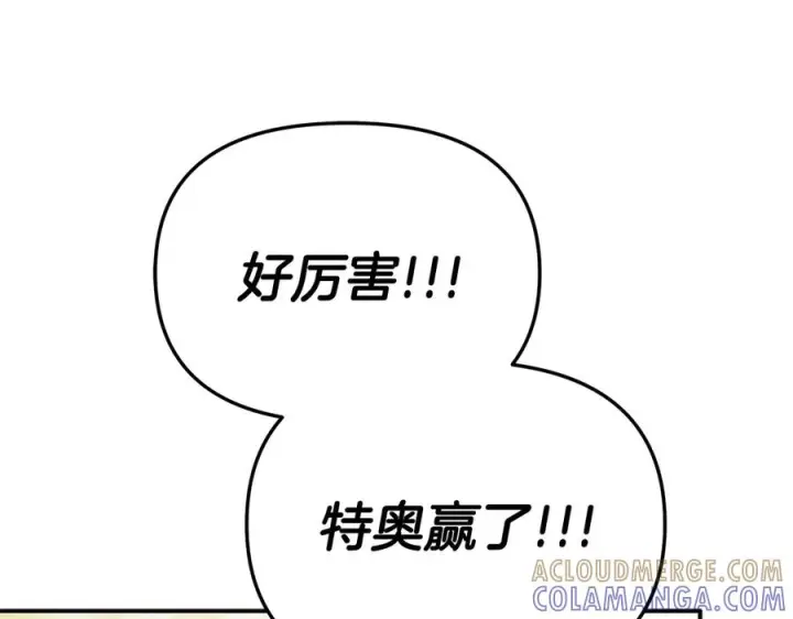 漫画《我在死敌家当团宠》第二季完结篇 实现愿望第109张图