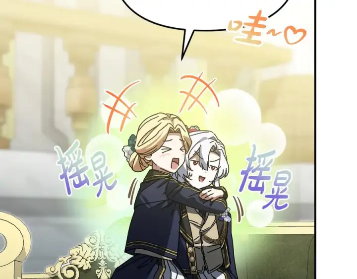 漫画《我在死敌家当团宠》第二季完结篇 实现愿望第110张图