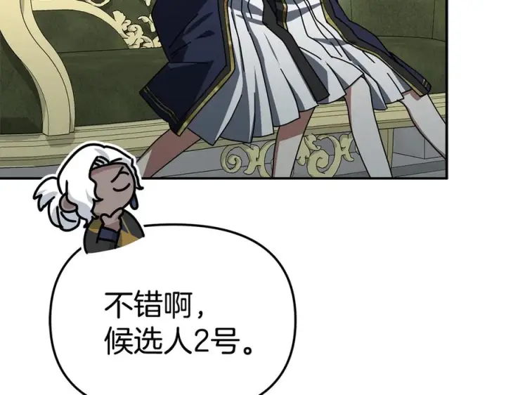 漫画《我在死敌家当团宠》第二季完结篇 实现愿望第111张图