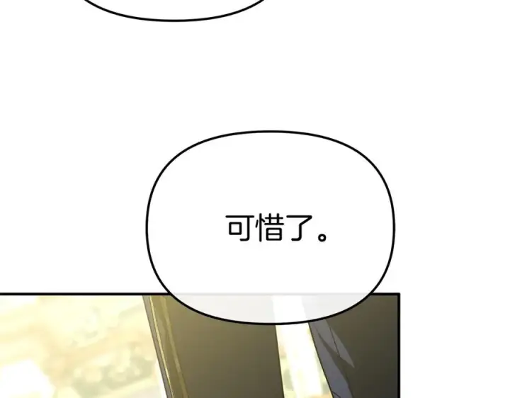 漫画《我在死敌家当团宠》第二季完结篇 实现愿望第112张图