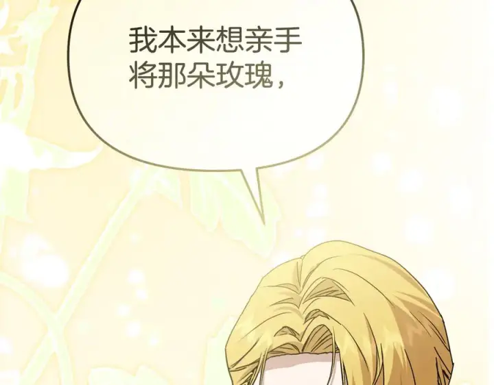 漫画《我在死敌家当团宠》第二季完结篇 实现愿望第115张图