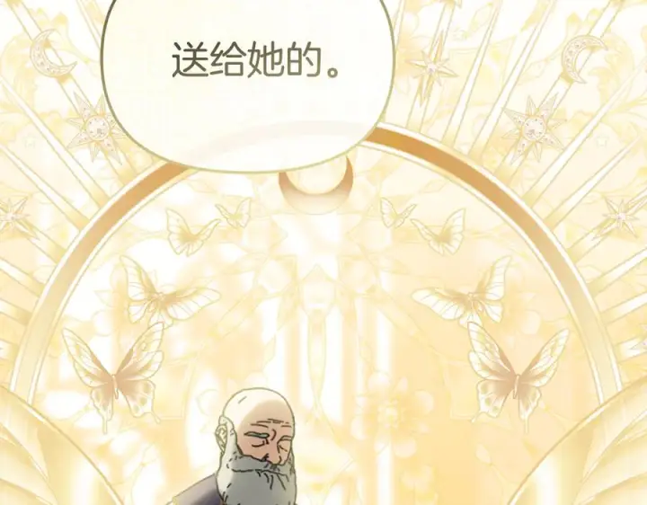 漫画《我在死敌家当团宠》第二季完结篇 实现愿望第118张图
