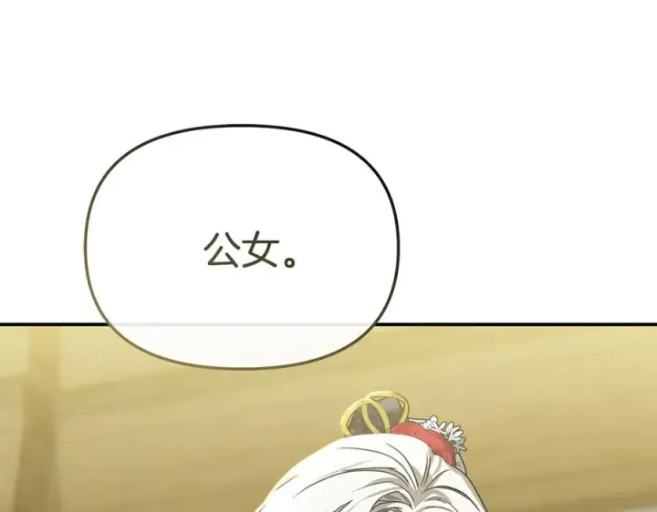 漫画《我在死敌家当团宠》第二季完结篇 实现愿望第123张图