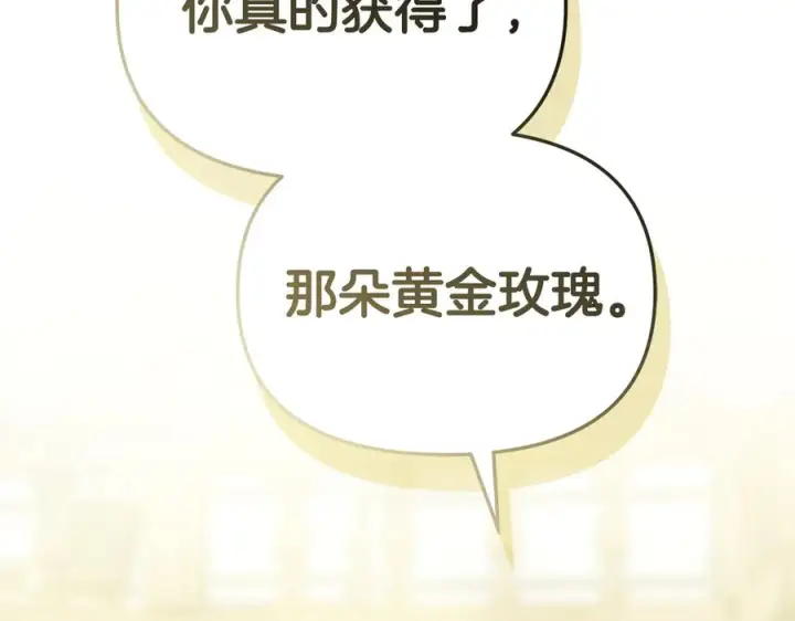 漫画《我在死敌家当团宠》第二季完结篇 实现愿望第126张图