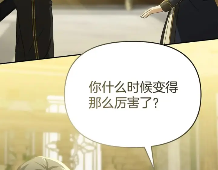 漫画《我在死敌家当团宠》第二季完结篇 实现愿望第128张图