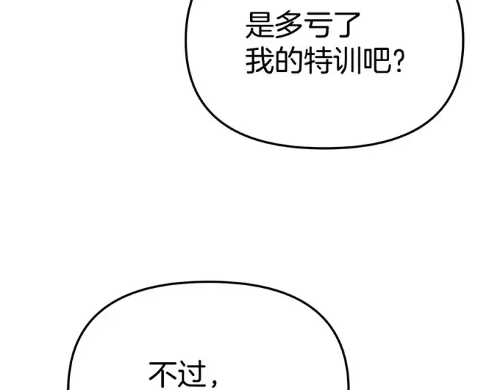 漫画《我在死敌家当团宠》第二季完结篇 实现愿望第131张图