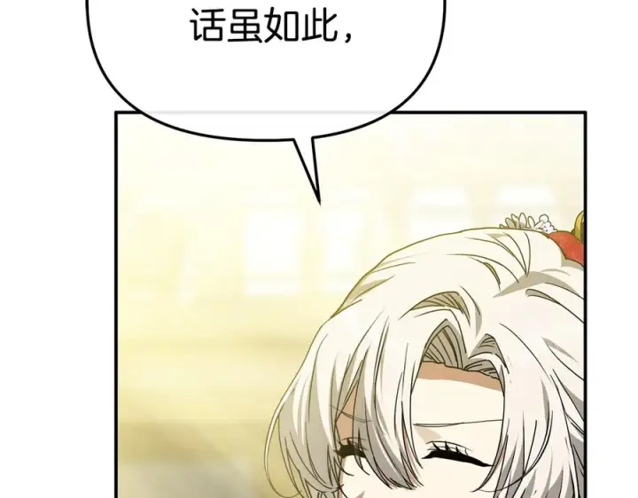 漫画《我在死敌家当团宠》第二季完结篇 实现愿望第132张图