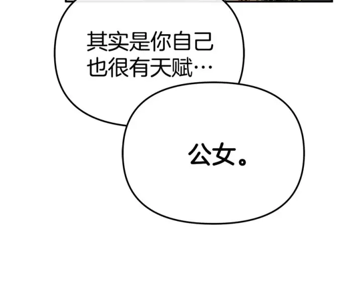 漫画《我在死敌家当团宠》第二季完结篇 实现愿望第134张图