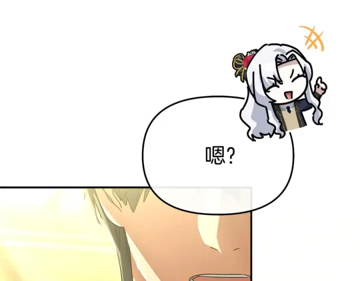漫画《我在死敌家当团宠》第二季完结篇 实现愿望第136张图