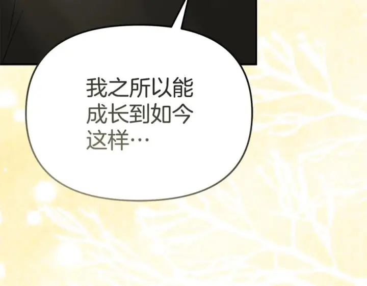 漫画《我在死敌家当团宠》第二季完结篇 实现愿望第138张图