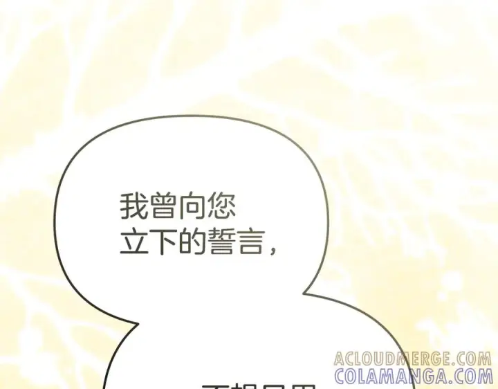 漫画《我在死敌家当团宠》第二季完结篇 实现愿望第141张图