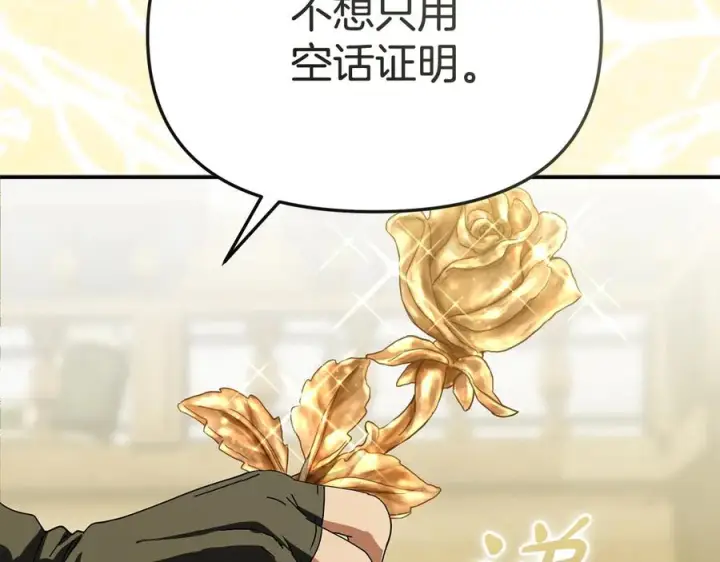 漫画《我在死敌家当团宠》第二季完结篇 实现愿望第142张图