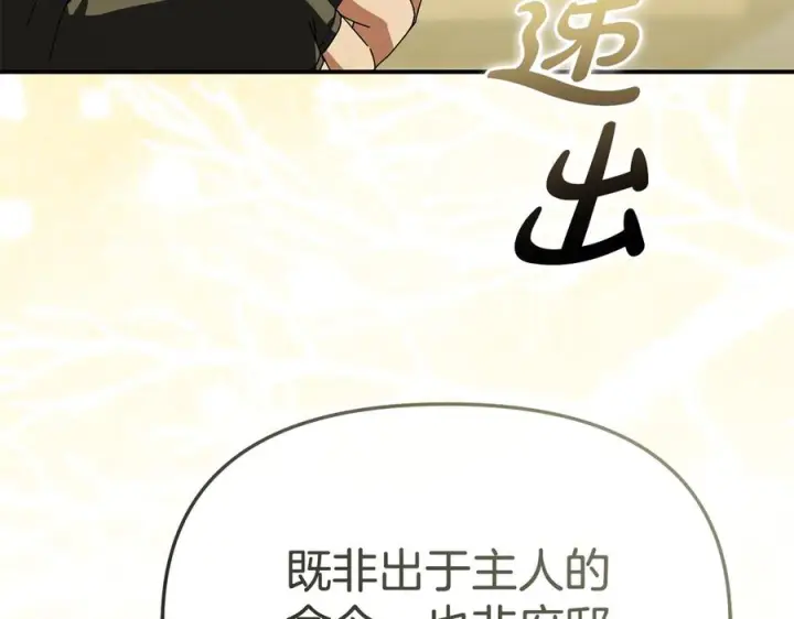 漫画《我在死敌家当团宠》第二季完结篇 实现愿望第143张图