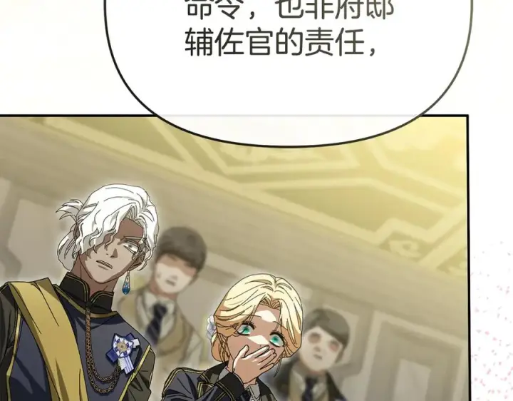 漫画《我在死敌家当团宠》第二季完结篇 实现愿望第144张图