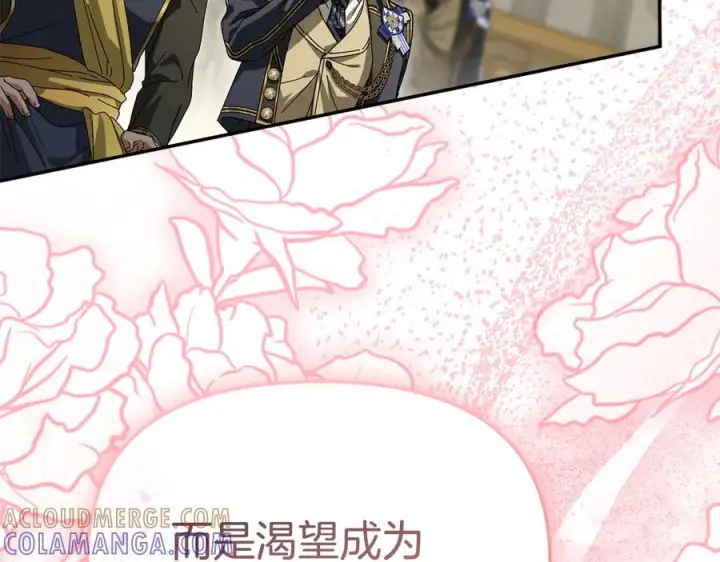 漫画《我在死敌家当团宠》第二季完结篇 实现愿望第145张图