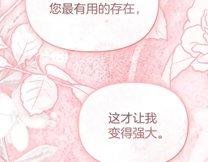 漫画《我在死敌家当团宠》第二季完结篇 实现愿望第146张图