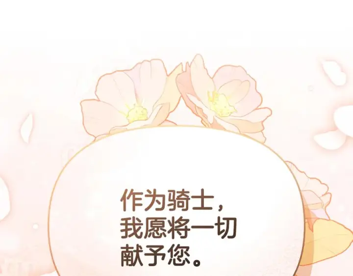 漫画《我在死敌家当团宠》第二季完结篇 实现愿望第151张图