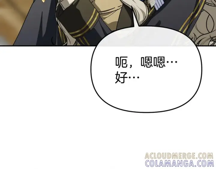 漫画《我在死敌家当团宠》第二季完结篇 实现愿望第157张图