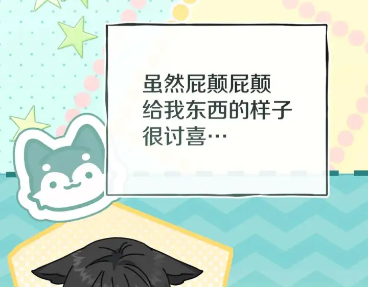 漫画《我在死敌家当团宠》第二季完结篇 实现愿望第159张图