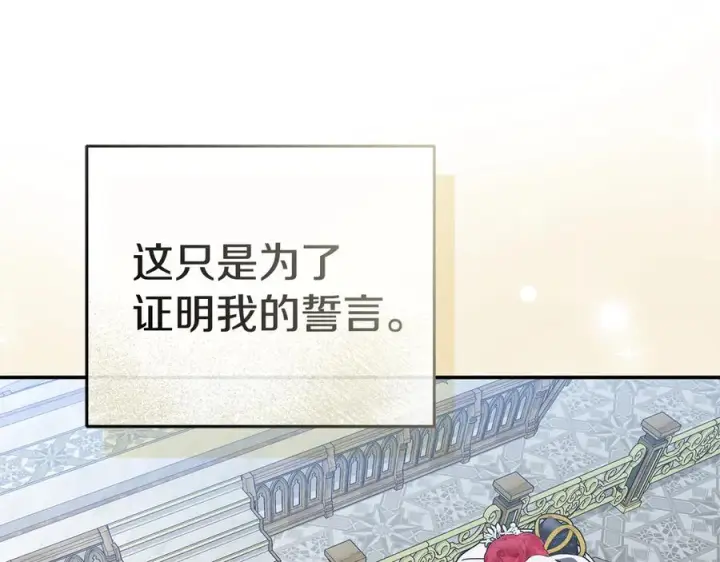漫画《我在死敌家当团宠》第二季完结篇 实现愿望第16张图