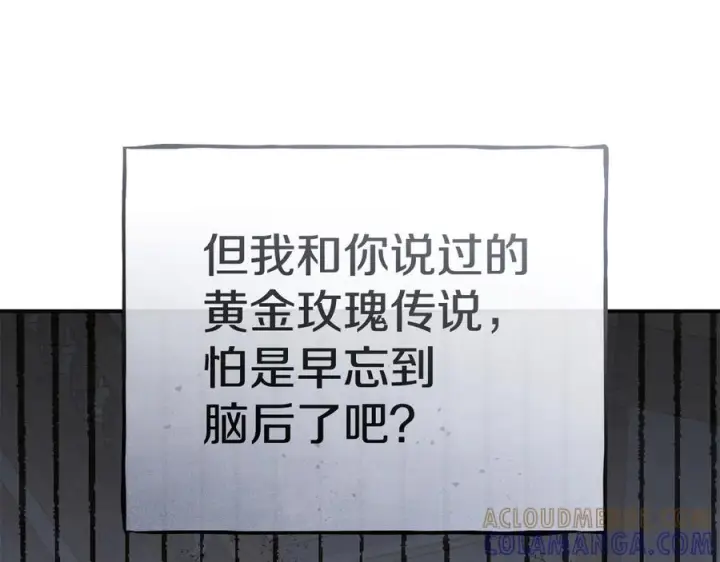 漫画《我在死敌家当团宠》第二季完结篇 实现愿望第161张图