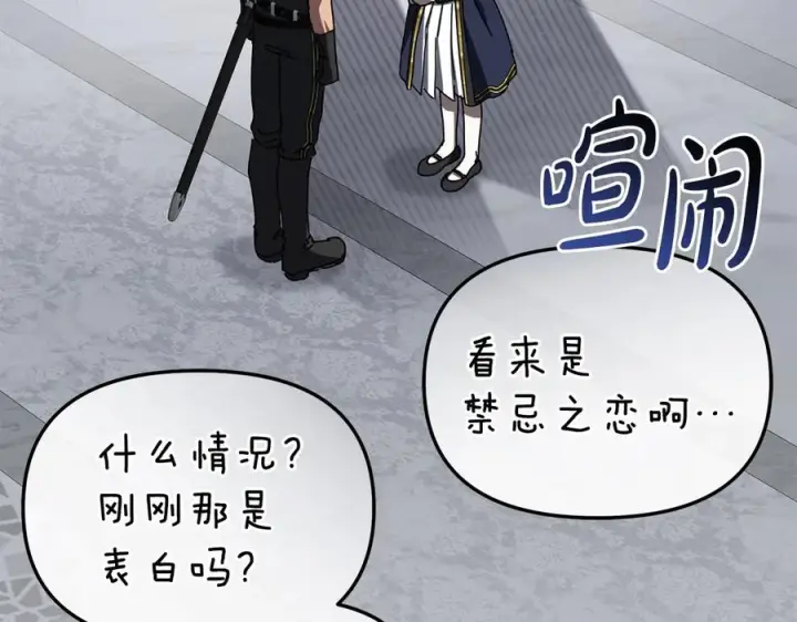 漫画《我在死敌家当团宠》第二季完结篇 实现愿望第163张图