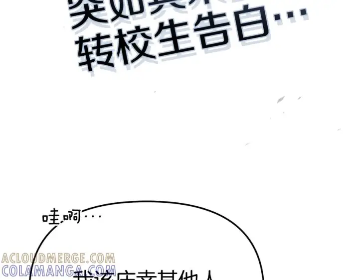 漫画《我在死敌家当团宠》第二季完结篇 实现愿望第165张图