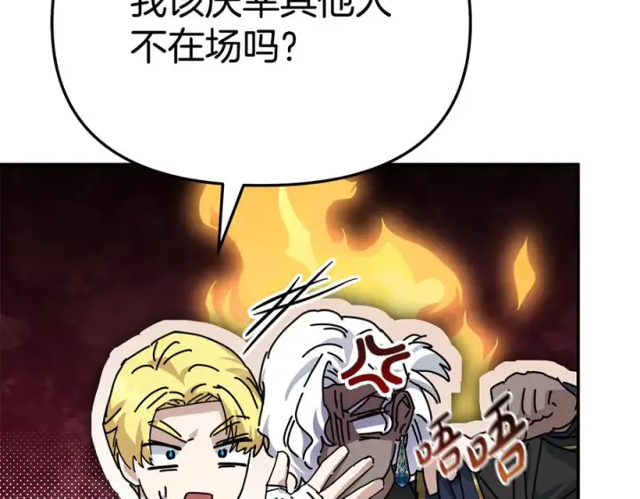 漫画《我在死敌家当团宠》第二季完结篇 实现愿望第166张图