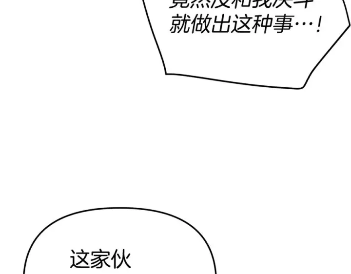 漫画《我在死敌家当团宠》第二季完结篇 实现愿望第168张图
