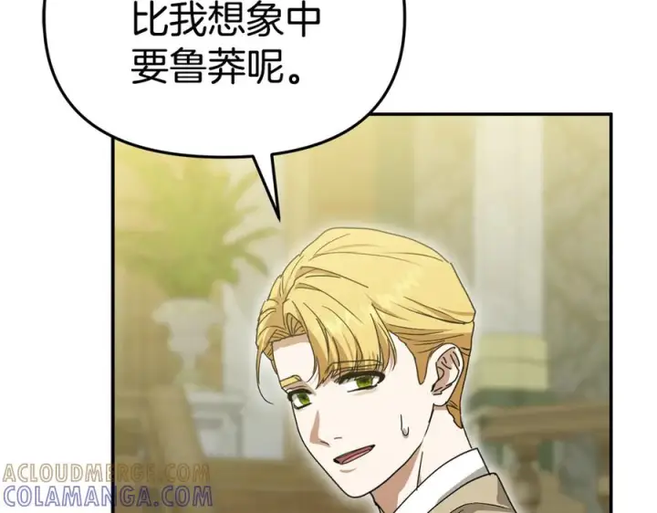 漫画《我在死敌家当团宠》第二季完结篇 实现愿望第169张图