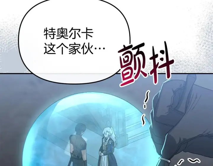 漫画《我在死敌家当团宠》第二季完结篇 实现愿望第172张图