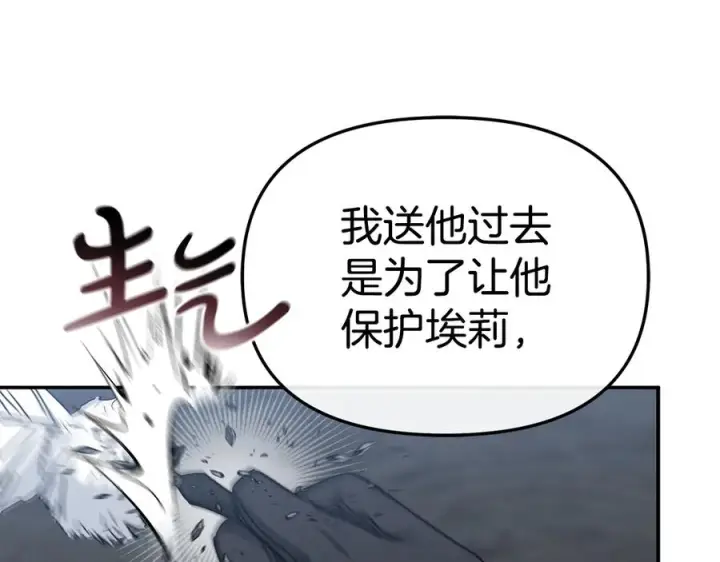 漫画《我在死敌家当团宠》第二季完结篇 实现愿望第174张图