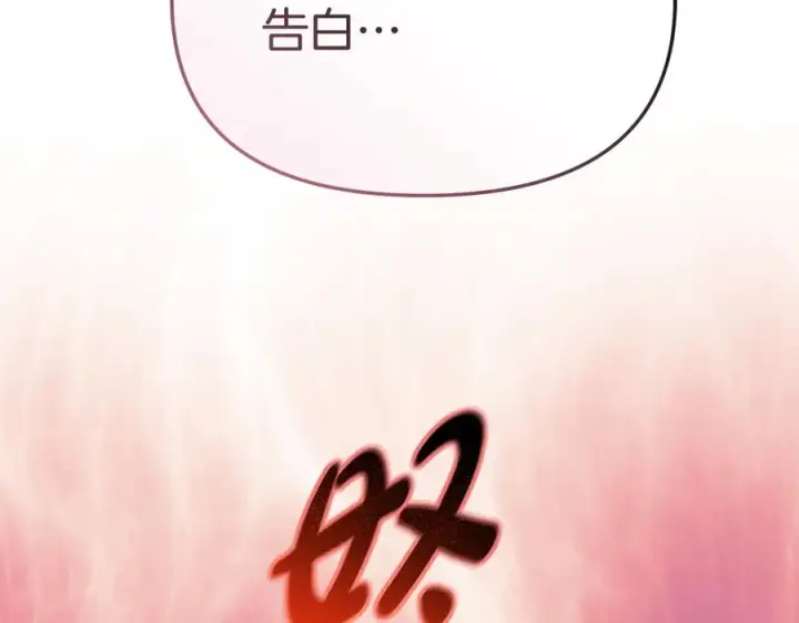 漫画《我在死敌家当团宠》第二季完结篇 实现愿望第176张图