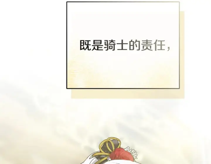 漫画《我在死敌家当团宠》第二季完结篇 实现愿望第18张图