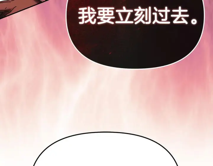 漫画《我在死敌家当团宠》第二季完结篇 实现愿望第180张图