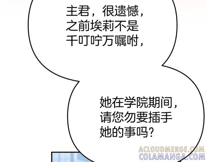 漫画《我在死敌家当团宠》第二季完结篇 实现愿望第181张图