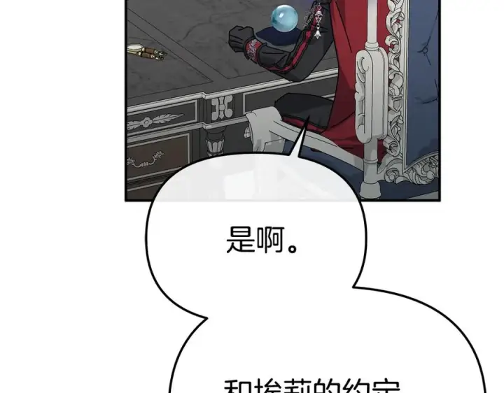 漫画《我在死敌家当团宠》第二季完结篇 实现愿望第183张图