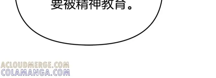 漫画《我在死敌家当团宠》第二季完结篇 实现愿望第185张图
