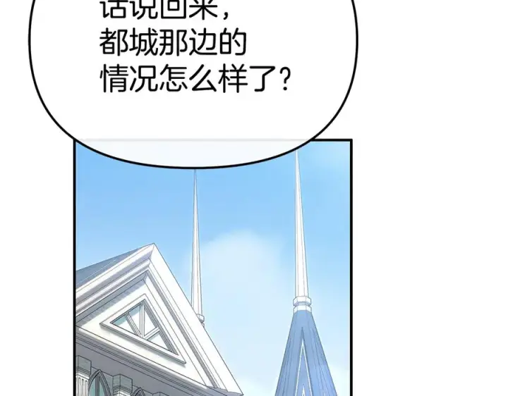漫画《我在死敌家当团宠》第二季完结篇 实现愿望第192张图