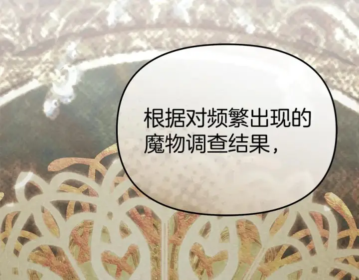 漫画《我在死敌家当团宠》第二季完结篇 实现愿望第194张图