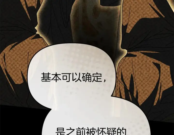 漫画《我在死敌家当团宠》第二季完结篇 实现愿望第196张图